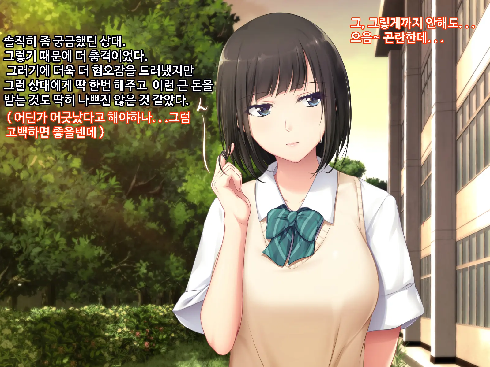 Kouhai Ni Yarasete Kurenai Ka To Dogeza De Onegai Shita